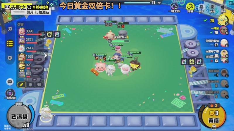 【2026-02-17 12点场】欧根er：新年快乐!蛋仔派对开丸!好玩爱玩!