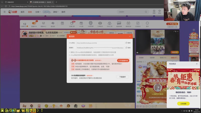 【2026-02-18 19点场】DL丶拖米：陪家里长辈喝酒，七点左右回来~~~