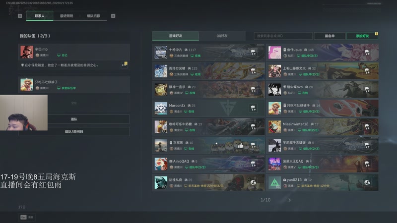 【2026-02-17 21点场】辛巴imb丶丶：航天玻璃炮 稳稳赚钱