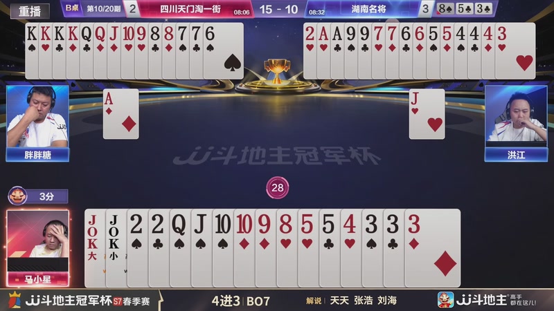 【2026-02-18 00点场】JJ斗地主官方：恭喜重庆一针见血获得S7总冠军！