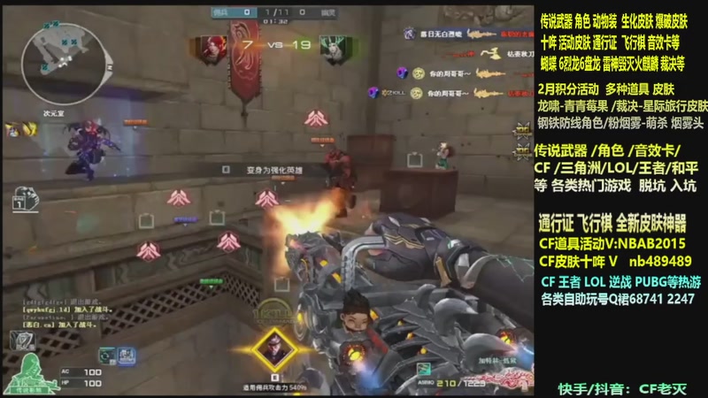 【2026-02-17 21点场】CF老灭：全新活动 飞行棋通行证 全新皮肤！