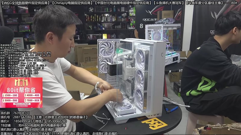 【2026-02-18 02点场】80it电脑网：郑州80it：年货节电脑活动开启
