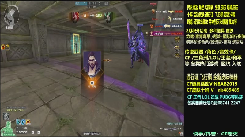 【2026-02-18 03点场】CF老灭：全新活动 飞行棋通行证 全新皮肤！