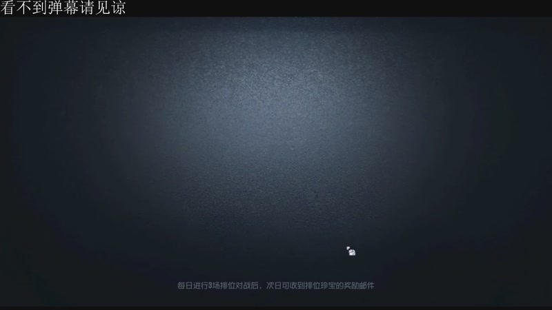 【2026-02-18 00点场】Ryan心颜：关注可每天排位求生低保帮帮~