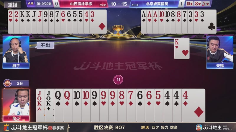 【2026-02-18 10点场】JJ斗地主官方：恭喜重庆一针见血获得S7总冠军！