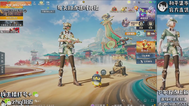 【2026-02-18 13点场】智慧刚丶：【新年快乐】和平集市上新