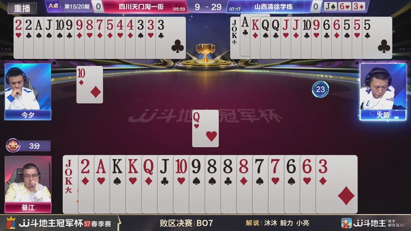 【2026-02-18 16点场】JJ斗地主官方：恭喜重庆一针见血获得S7总冠军！