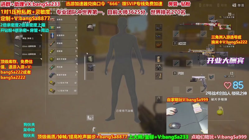 【2026-02-18 10点场】邦Sa：大师局硬核指挥！专业团队冲分教学！