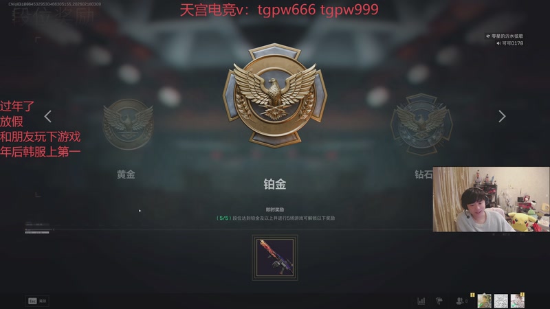 【2026-02-18 03点场】格局OoO：新年快乐兄弟们 7722