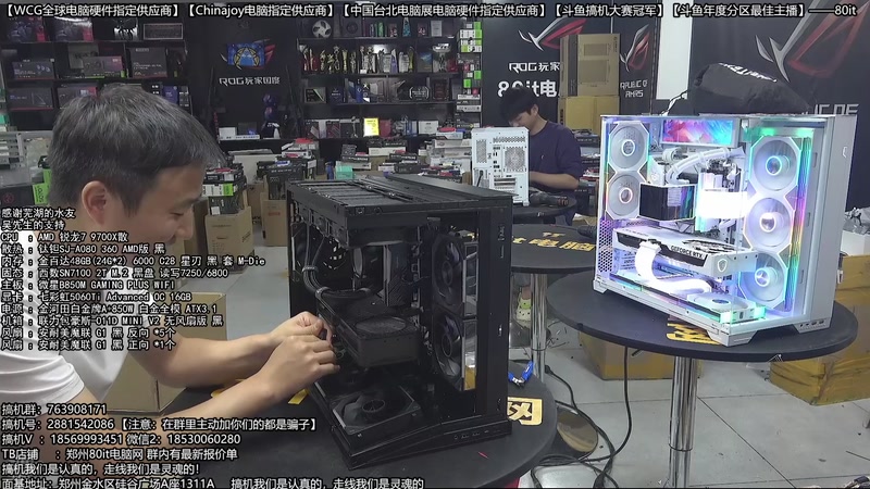 【2026-02-17 22点场】80it电脑网：郑州80it：年货节电脑活动开启