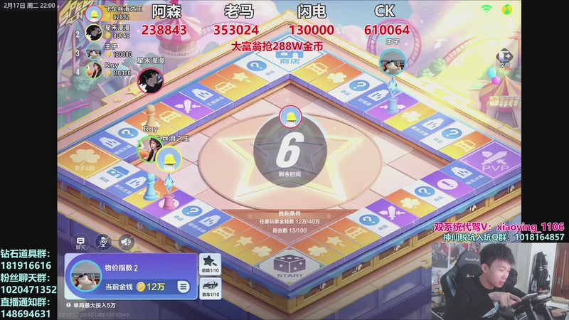 【2026-02-17 22点场】17丶Xtreme：新年快乐！9点半大富翁抢288W！
