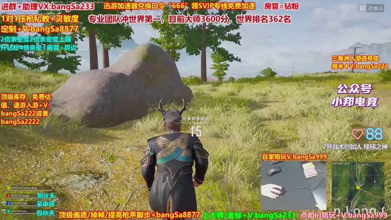 【2026-02-18 08点场】邦Sa：大师局硬核指挥！专业团队冲分教学！