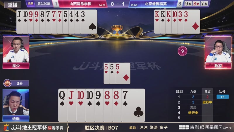 【2026-02-18 08点场】JJ斗地主官方：恭喜重庆一针见血获得S7总冠军！