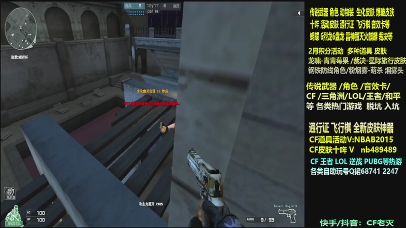 【2026-02-18 01点场】CF老灭：全新活动 飞行棋通行证 全新皮肤！