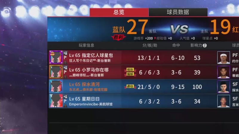 【2026-2-10 13点场】Feiyu丶下一秒丷待续:邓肯来了呀