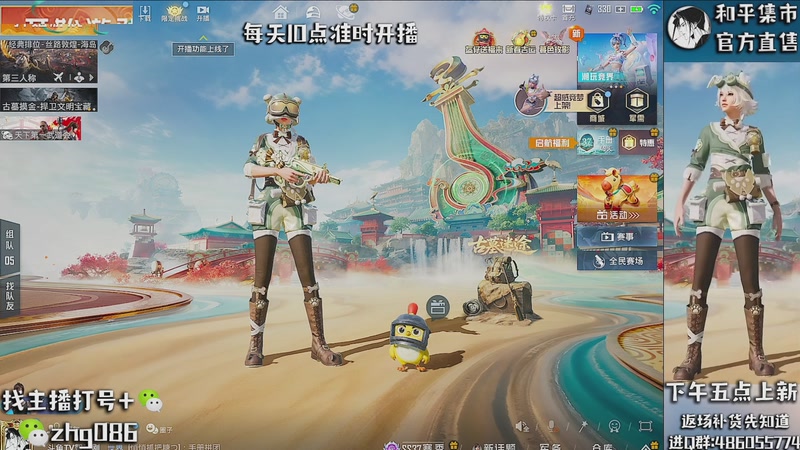 【2026-02-18 11点场】智慧刚丶：【新年快乐】和平集市上新