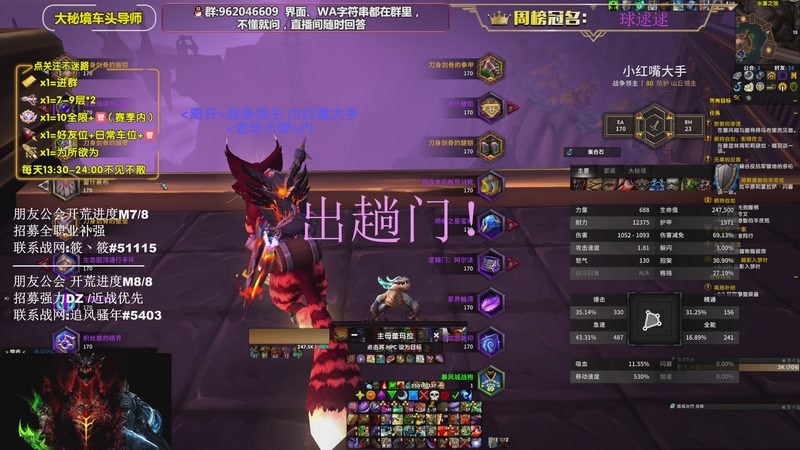 【2026-02-17 17点场】大嘴geigei：大嘴：义父们新年快乐，钻粉3.4倍亲密度