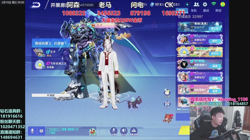 【2026-02-18 00点场】17丶Xtreme：新年快乐！9点半大富翁抢288W！