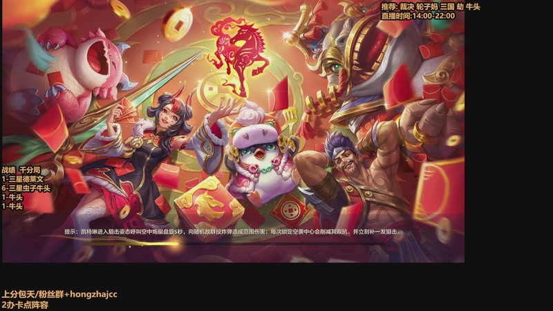 【2026-02-18 14点场】死亡轰炸DD：福星王：牛头敲钟