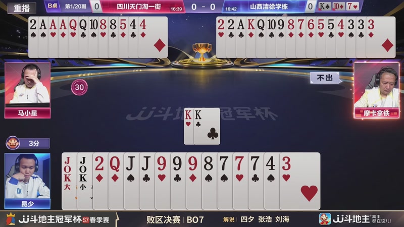 【2026-02-18 12点场】JJ斗地主官方：恭喜重庆一针见血获得S7总冠军！