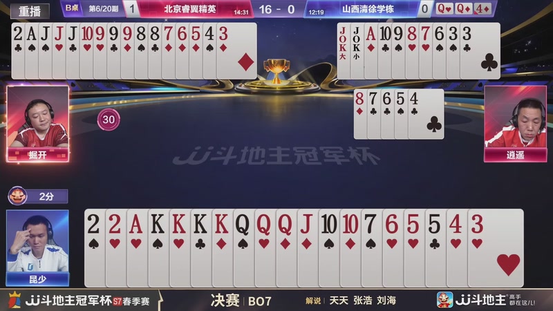 【2026-02-18 20点场】JJ斗地主官方：恭喜重庆一针见血获得S7总冠军！