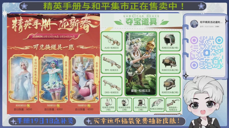 【2026-02-19 05点场】菜到极致小兰摧：过年随缘播>u<