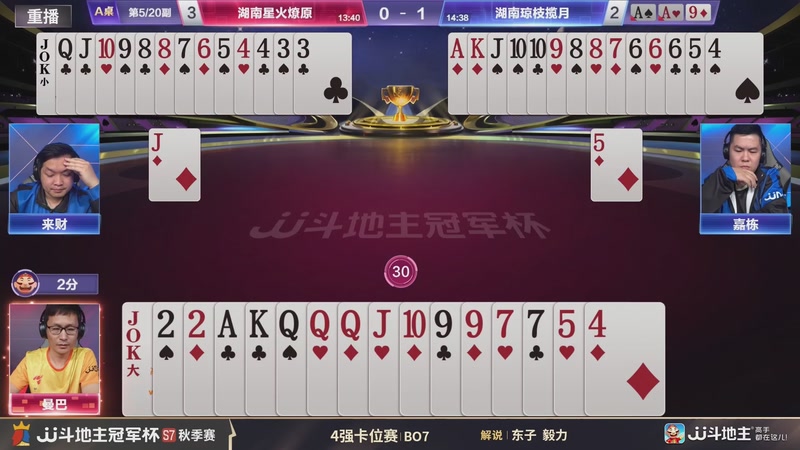 【2026-02-19 08点场】JJ斗地主官方：恭喜重庆一针见血获得S7总冠军！