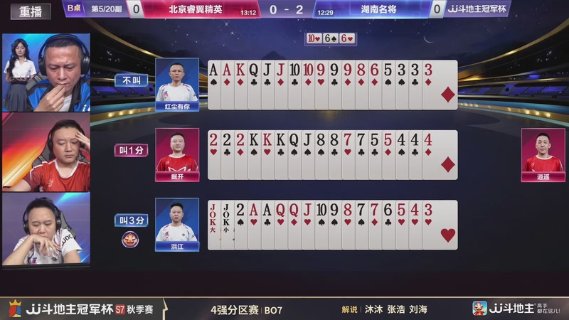 【2026-02-19 18点场】JJ斗地主官方：恭喜重庆一针见血获得S7总冠军！