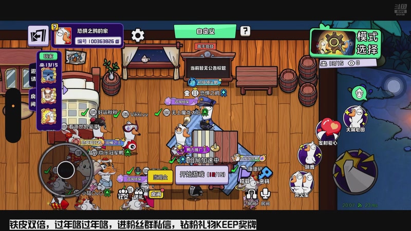 【2026-2-18 20点场】恐惧之鸦牛牛:新年快乐！希望大家身体健康！