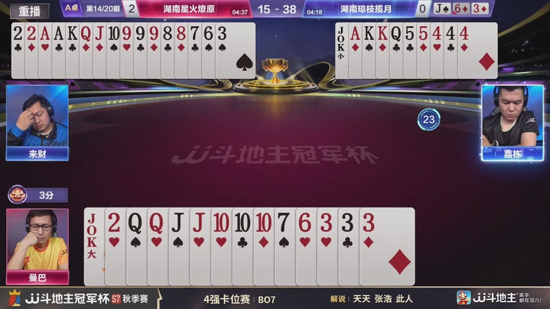 【2026-02-19 02点场】JJ斗地主官方：恭喜重庆一针见血获得S7总冠军！