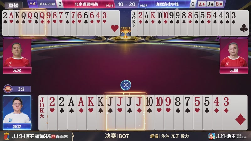 【2026-02-19 00点场】JJ斗地主官方：恭喜重庆一针见血获得S7总冠军！