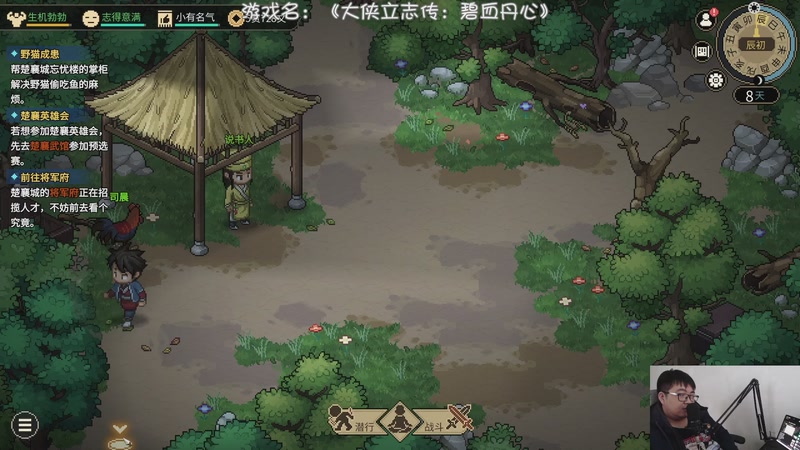 【2026-02-20 14点场】nice荣哥哥：荣哥哥：我要当大侠！！