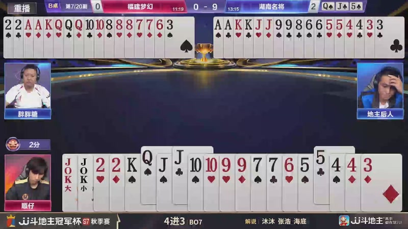 【2026-02-20 12点场】JJ斗地主官方：恭喜重庆一针见血获得S7总冠军！