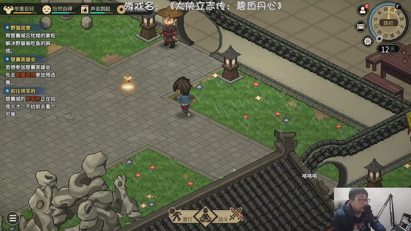 【2026-02-20 16点场】nice荣哥哥：荣哥哥：我要当大侠！！