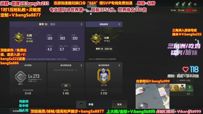 【2026-02-20 20点场】邦Sa：【没座】猛男甜妹尽在邦家团队