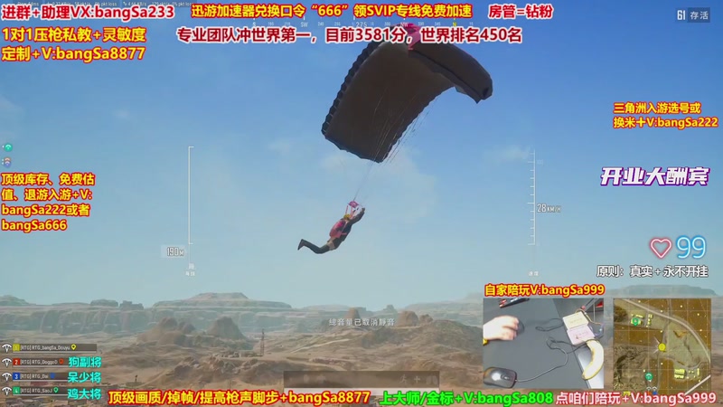 【2026-02-20 16点场】邦Sa：大师局硬核指挥！专业团队冲分教学！