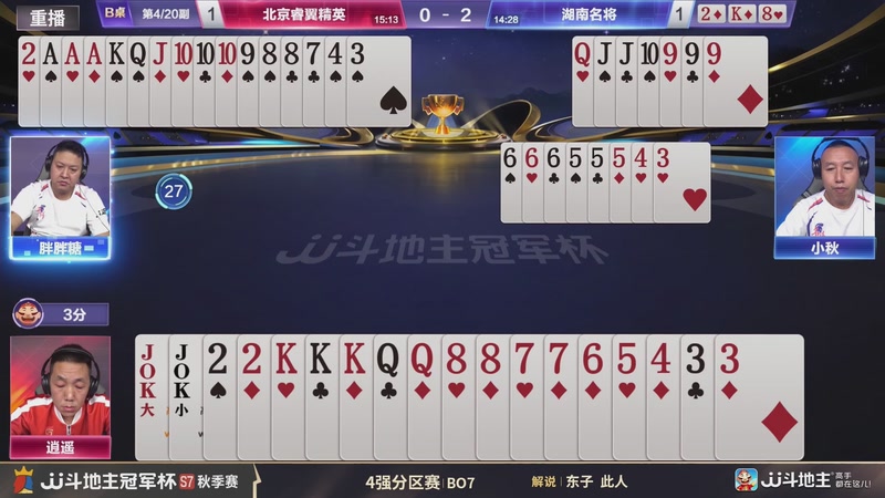 【2026-02-20 00点场】JJ斗地主官方：恭喜重庆一针见血获得S7总冠军！