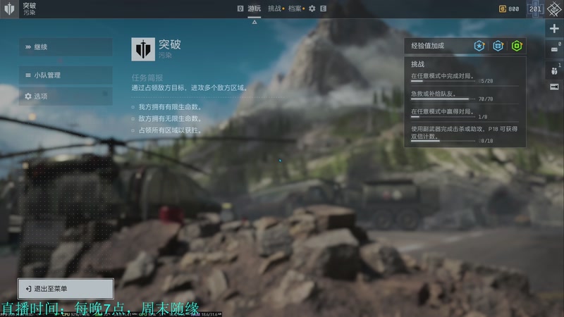 【2026-02-17 22点场】韦二狗vvi：新年快乐！放假了随便玩一会~