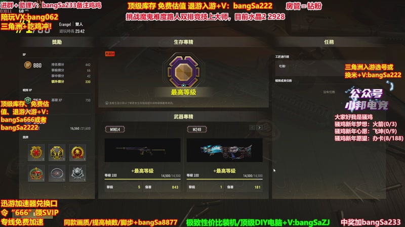 【2026-02-20 05点场】邦Sa：【猛男】单人4排最激情单口相声细节教学