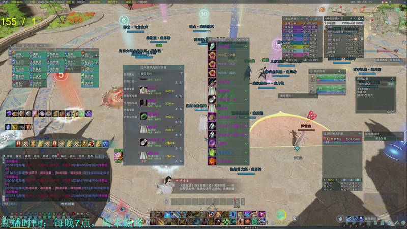 【2026-02-18 20点场】韦二狗vvi：新年快乐！打本了尽情的享受吧~