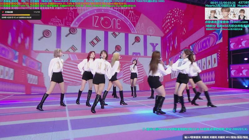 【2026-02-20 07点场】彼岸心属MADEIN伊藤美优：14亿票冠军得主李羲承欢迎你