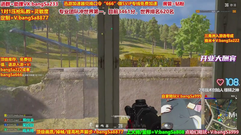 【2026-02-20 08点场】邦Sa：大师局硬核指挥！专业团队冲分教学！