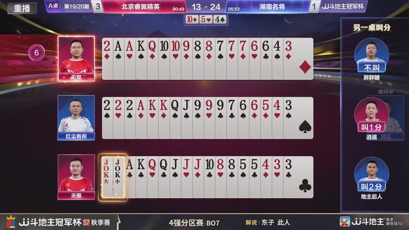 【2026-02-20 02点场】JJ斗地主官方：恭喜重庆一针见血获得S7总冠军！