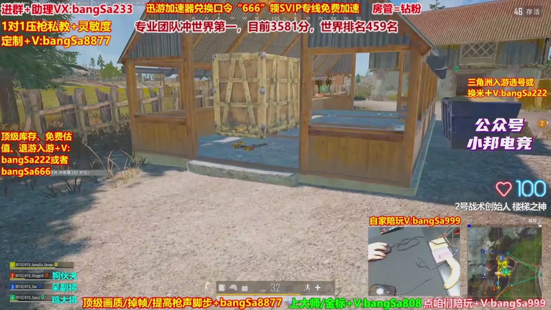 【2026-02-20 12点场】邦Sa：大师局硬核指挥！专业团队冲分教学！