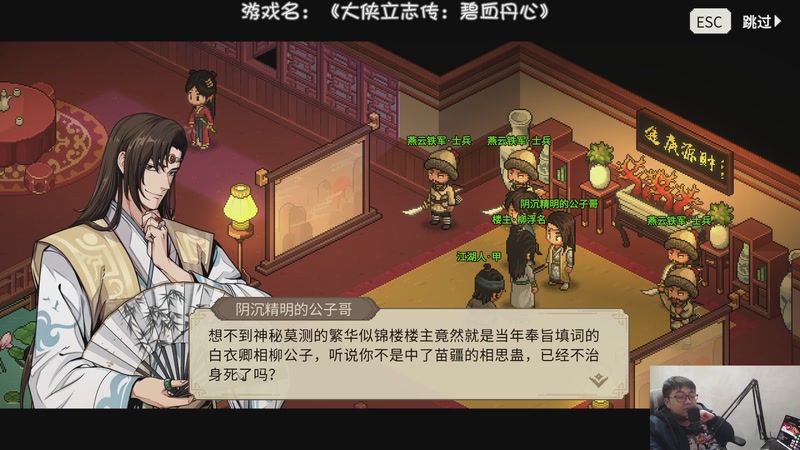 【2026-02-20 18点场】nice荣哥哥：荣哥哥：我要当大侠！！