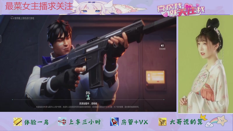 【2026-02-21 17点场】停留在雨中Cium：无畏契约源能行动来了哦