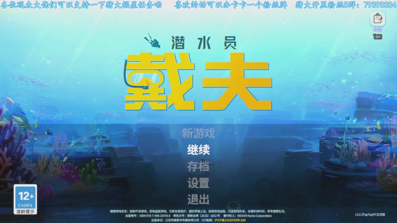 【2026-02-14 12点场】主播猪大：【猪大】直播各种主机游戏