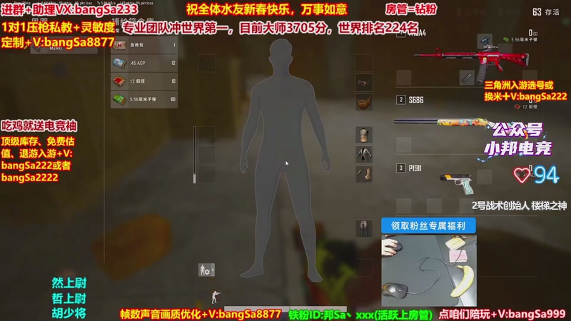 【2026-02-21 10点场】邦Sa：大师局硬核指挥！专业团队冲分教学！