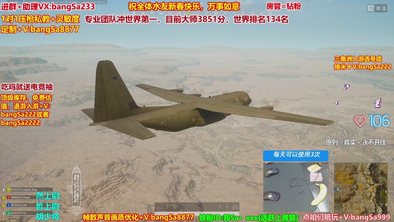 【2026-02-21 06点场】邦Sa：大师局硬核指挥！专业团队冲分教学！