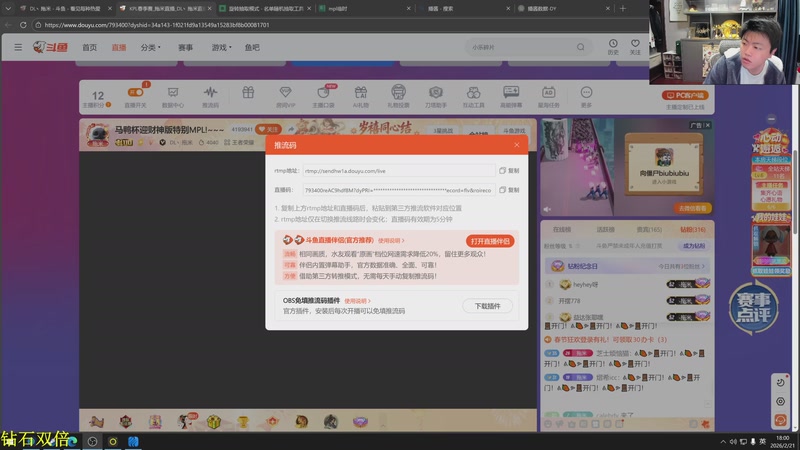 【2026-02-21 18点场】DL丶拖米：马鸭杯迎财神版特别MPL!~~~